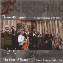 Prvih 45 Godina. Koncertni Snimci 1969 - 2014 / The First 45 Years. Concert Recordings 1969 - 2014